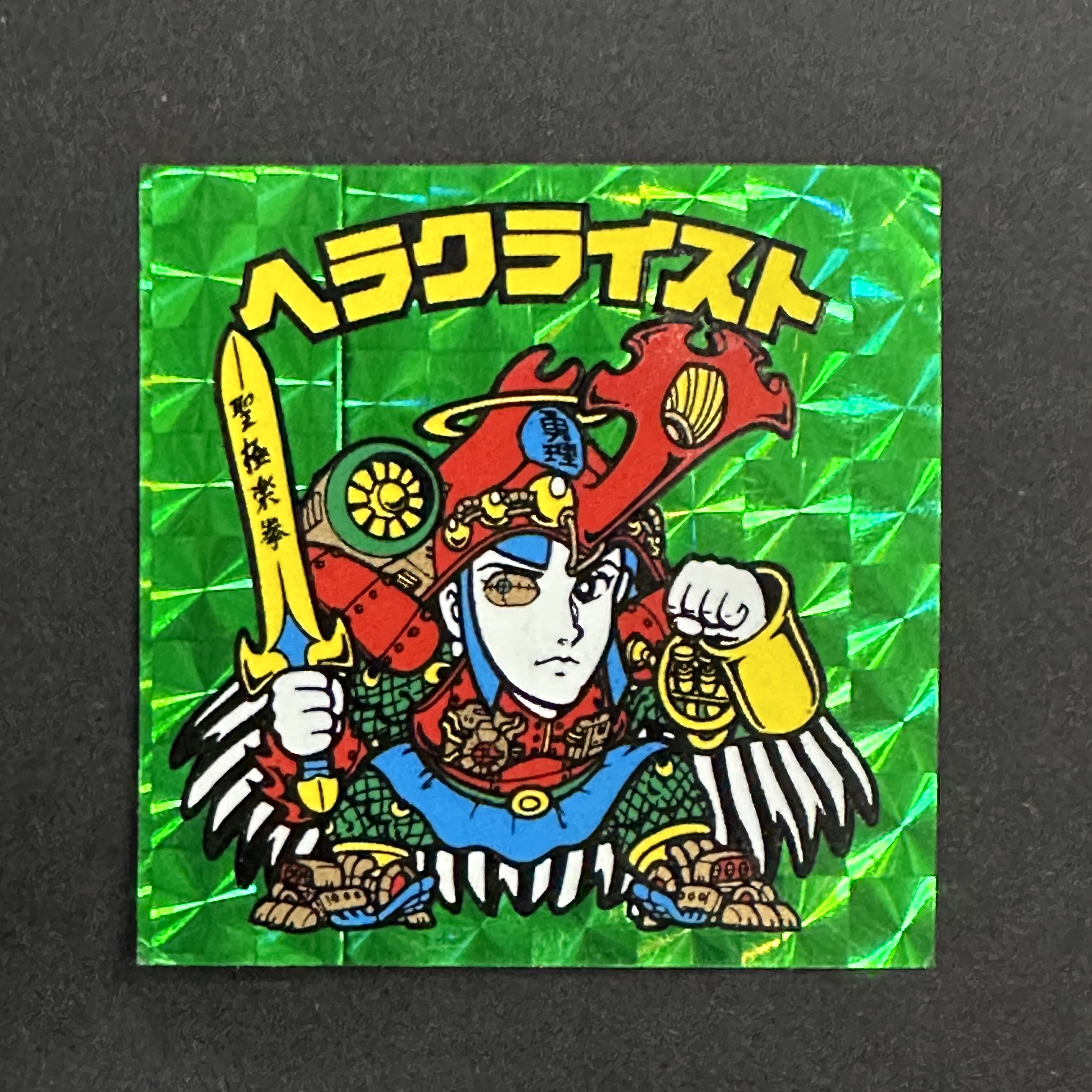 ヘラクライストの偽物の見分け方｜すぐ分かる簡易チェック方法